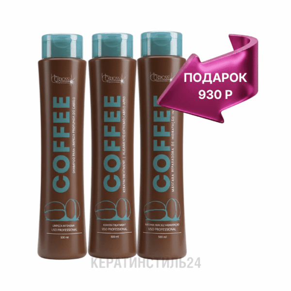Кератин BB Gloss Coffee комплект 500-500-500 мл