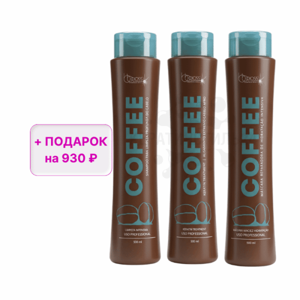 Кератин BB Gloss Coffee комплект 500/500/500 мл