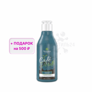 Кератин NATUREZA Cafe Verde