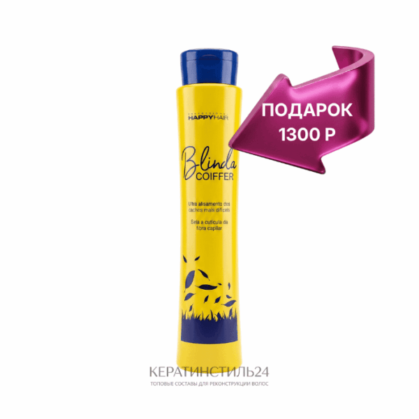 Нанопластика Happy Hair Blinda Coiffer 500 мл