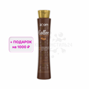 Кератин ZOOM Coffee Straight 500 мл
