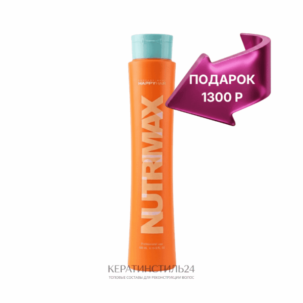 Кератин Happy Hair Nutrimax 500 мл