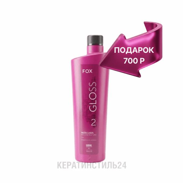 Fox Gloss кератин 500 мл