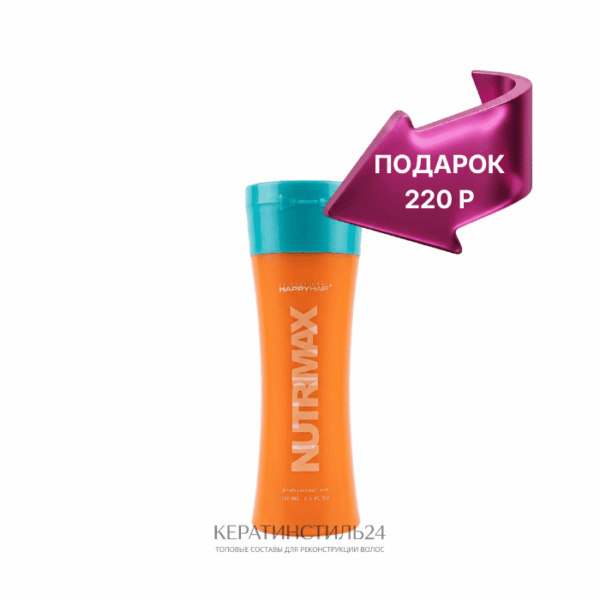 Кератин HH nutrimax 150 мл