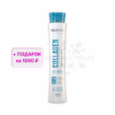 Кератин MAXWELL Collagen 500 мл