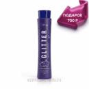 Кератин BB Gloss Glitter 500 мл